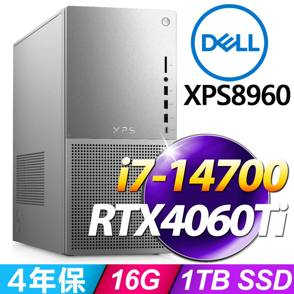 DELL 戴爾 XPS 8960系列- i7 /16G /1TB SSD/ RTX4060Ti 顯卡/ Win11專業版電競機