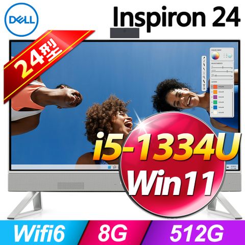 Dell Inspiron系列 - 24型螢幕(無觸控) - i5處理器8G記憶體 / 512G SSD / Win11家用版液晶電腦