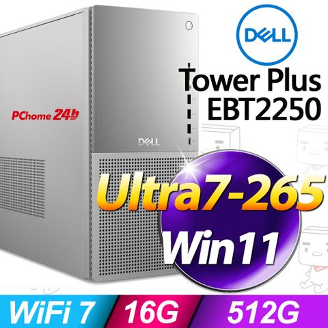 DELL 戴爾 Tower Plus EBT2250系列 -Ultra 7處理器 / 16G記憶體 / 512G SSD / Win11家用版電腦