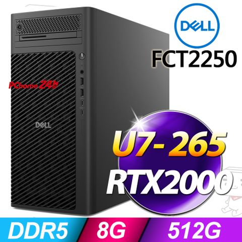 Dell FCT2250-U78G512G-RTX2000(Ultra 7 265/8G/512G SSD/RTX2000/W11P)