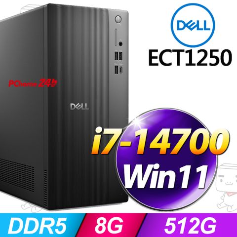 Dell ECT1250-R1708BTW(i7-14700/8G/512G SSD/W11)