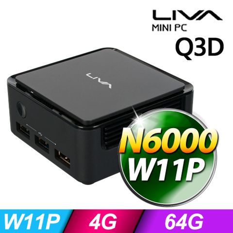 LIVA Q3D系列 - N6000處理器 - 4G記憶體 / 64G eMMC / Win11專業版迷你電腦