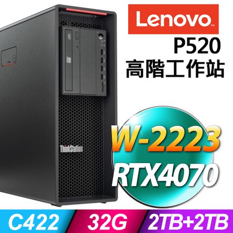 ThinkStation 高階工作站(商用)Lenovo P520 (W-2223/32G/2TB+2TB SSD/RTX4070-12G/W11P)
