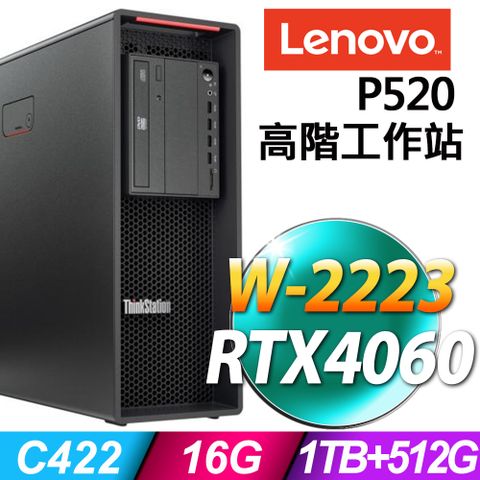ThinkStation 高階工作站(商用)Lenovo P520 (W-2223/16G/1TB+512G SSD/RTX4060-8G/W11P)