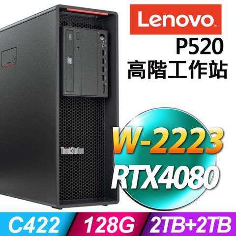 ThinkStation 高階工作站(商用)Lenovo P520 (W-2223/128G/2TB+2TB SSD/RTX4080-16G/W11P)