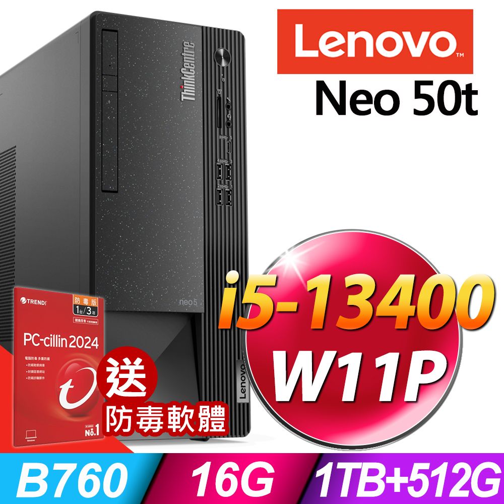 LENOVO 聯想 (商用) Neo 50t(i5-13400/16G/1TB+512G SSD/W11P)