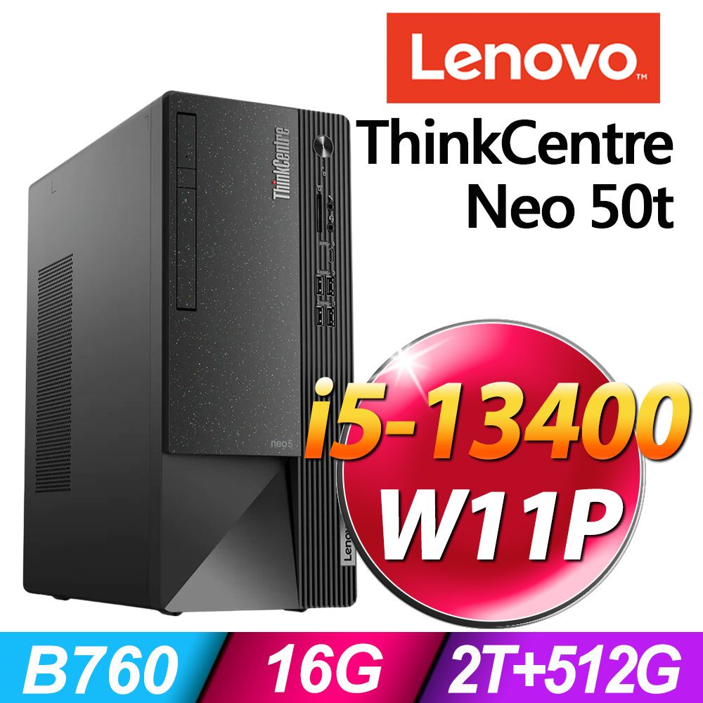 商用)Lenovo ThinkCentre Neo 50q(i5-13420H/16G/512G SSD/W11P