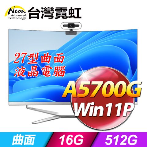 台灣霓虹27型曲面液晶超薄電腦AIO27-A5700GW八核3.8GHz
