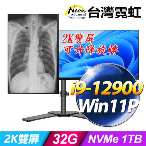 台灣霓虹24型2K雙屏可升降旋轉電競液晶超薄電腦AIO24Duo2K-I912900 十六核5.1GHz Win11 Pro