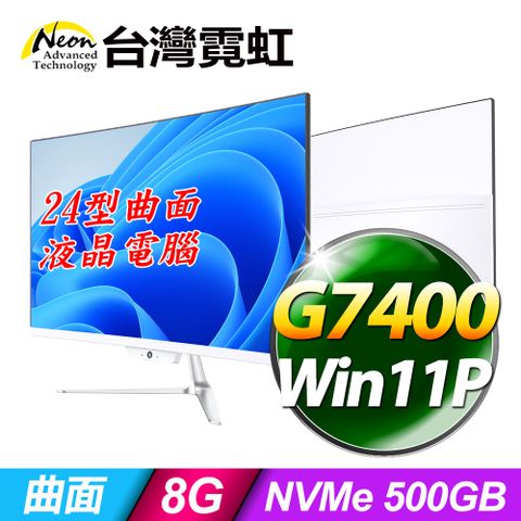 台灣霓虹 24型AIO液晶電腦AIO24(G7400/8G/500GB/Win11)