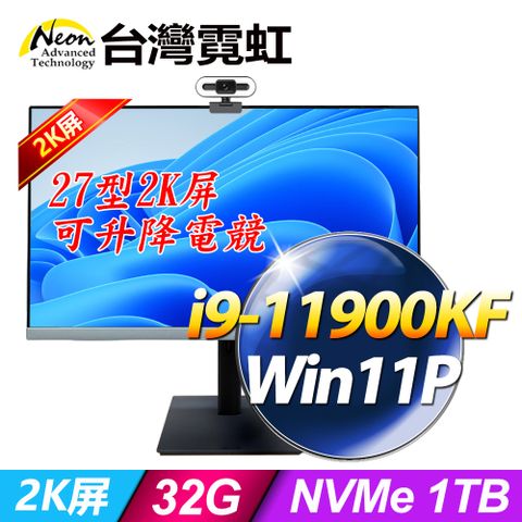 台灣霓虹27型2K可升降電競液晶超薄電腦AIO27R2K-I911900KF 八核5.3GHz Win11 / 獨顯AMD RX6400 4G電競顯卡