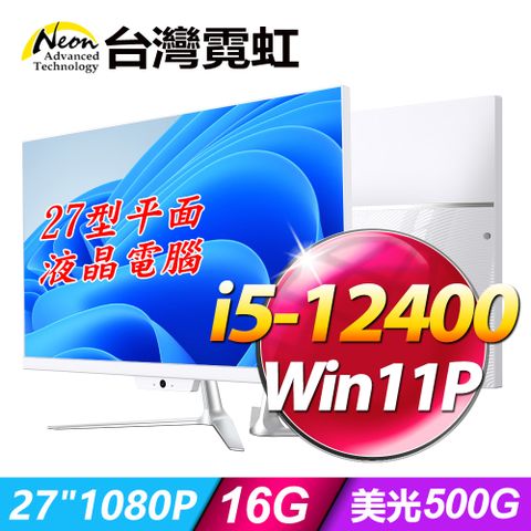 台灣霓虹27型平面液晶電腦AIO27V-I512400W 6核4.4GHz2mm薄邊框 內建300萬畫素攝影機 防盜鎖孔