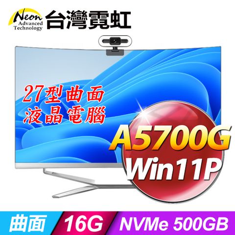 台灣霓虹 27型AIO液晶電腦AIO27(A5700G/16G/500G SSD/Win11P)