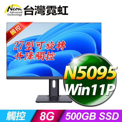 台灣霓虹 27型AIO液晶電腦AIO27RT(N5095/8G/500GB SSD/Win11P)