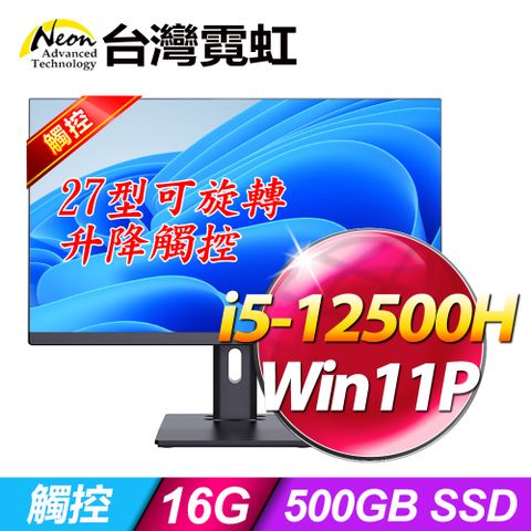 台灣霓虹 7型AIO液晶電腦AIO27RT(i5-12500H/16G/500GB SSD/Win11P)