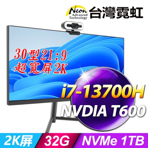 台灣霓虹 30型AIO液晶電腦AIO30UW(i7-13700H/32G/1TB SSD/T600/Win11P)