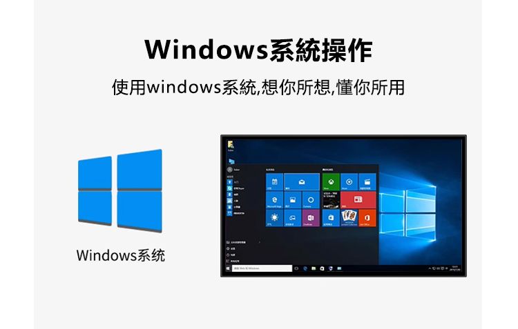 Windows系統操作使用windows系統,想你所想,懂你所用Windows系统
