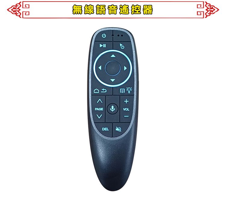 無線語音PAGEDELVOL