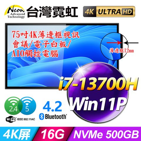 台灣霓虹 AIO75AT4K(i7-13700H/16G/500GB SSD/Win11P)