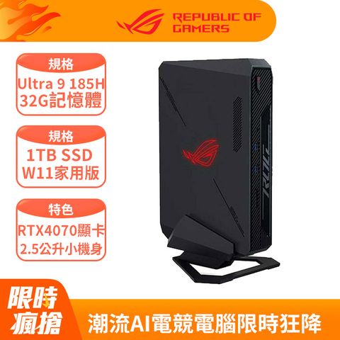 ASUS 華碩 ROG NUC系列 - Ultra 9 處理器 - 32G記憶體 / 1TB SSD / RTX4070顯卡 / Win11家用版電腦