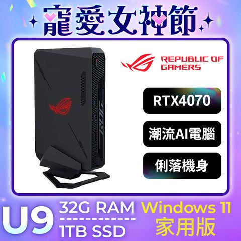 ASUS 華碩 ROG NUC系列-Ultra 9處理器-32G記憶體/1TB SSD/RTX4070顯卡/Win11家用版電腦(RNUC14SRKU9189A9I)