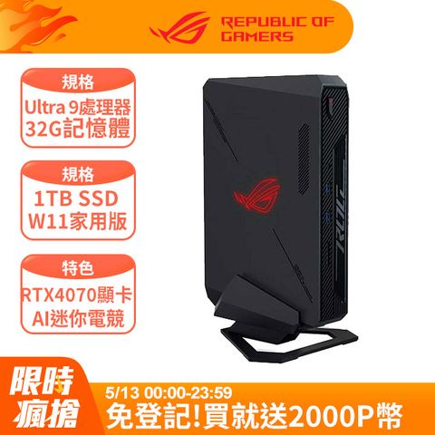 ASUS ROG 華碩 ROG NUC系列-Ultra 9處理器-32G記憶體/1TB SSD/RTX4070顯卡/Win11家用版電腦(RNUC14SRKU9189A9I)