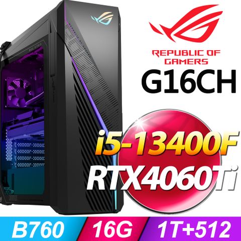 ROG G16CH系列 - i5處理器 - 16G記憶體1T + 512G SSD / RTX4060Ti顯卡 / Win11家用版電競機