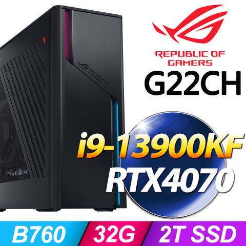 ROG G22CH系列 - i9處理器 - 32G記憶體2TB SSD / RTX4070顯卡 / Win11家用版電競機