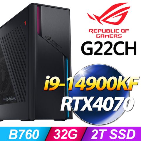 ROG G22CH系列 - i9處理器 - 32G記憶體1T SSD + 1T SSD / RTX4070顯卡 / Win11家用版電競機