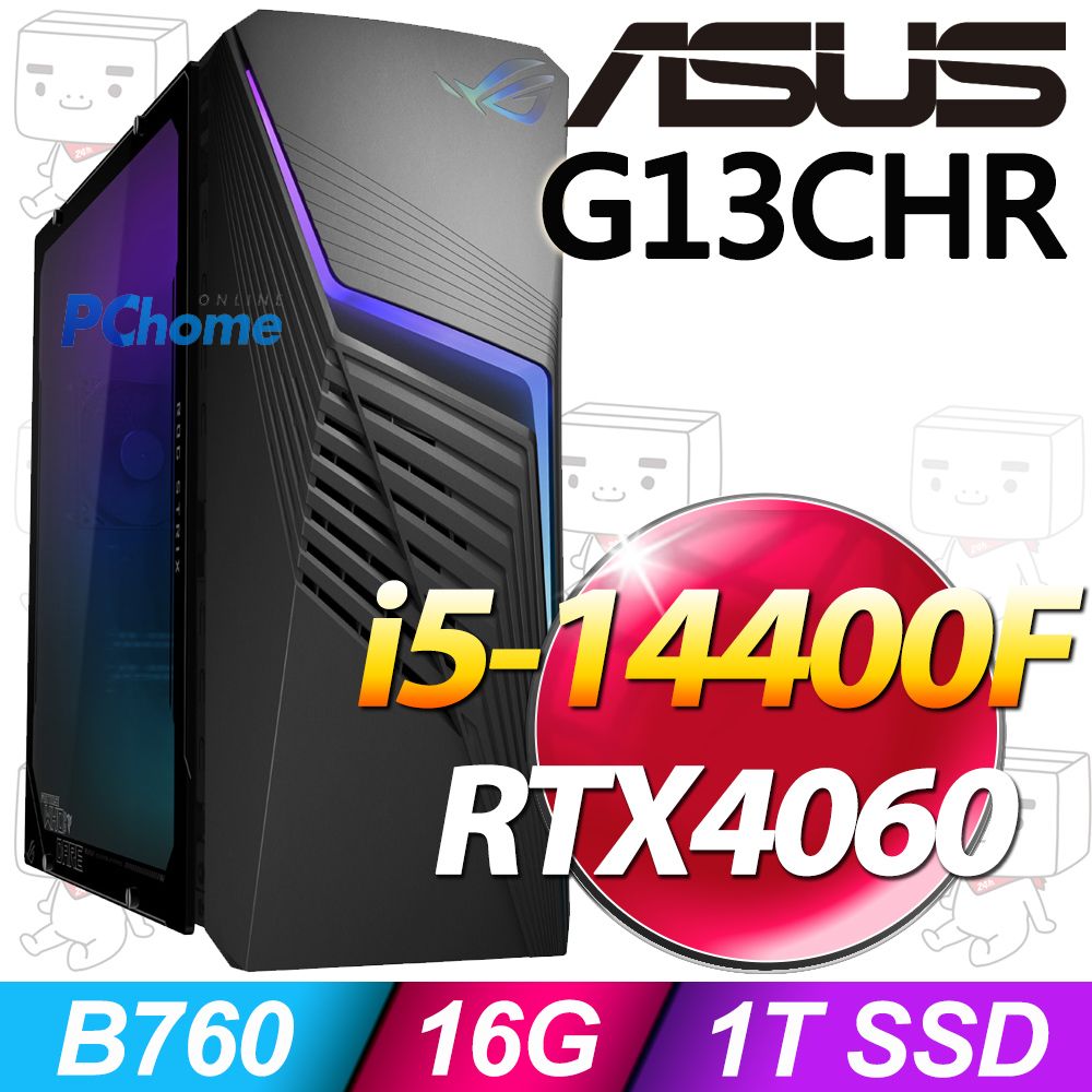 ASUS 華碩 i5處理器 - 16G記憶體1T SSD / RTX4060顯卡 / Win11家用版電競機 (G13CHR-51440F146W)