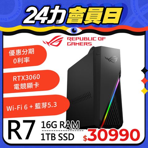 ASUS 華碩 G15DS系列 - R7處理器 / 16G記憶體 / 1TB SSD / RTX3060顯卡 / Win11電腦 ( G15DS-R7700X300W)