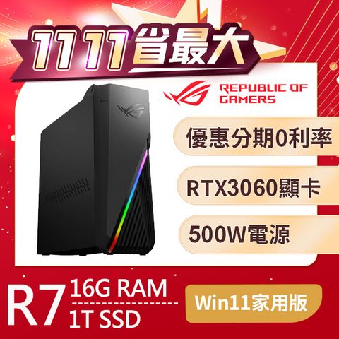 ASUS 華碩 G15DS系列 - R7處理器 / 16G記憶體 / 1TB SSD / RTX3060顯卡 / Win11電腦 ( G15DS-R7700X300W)