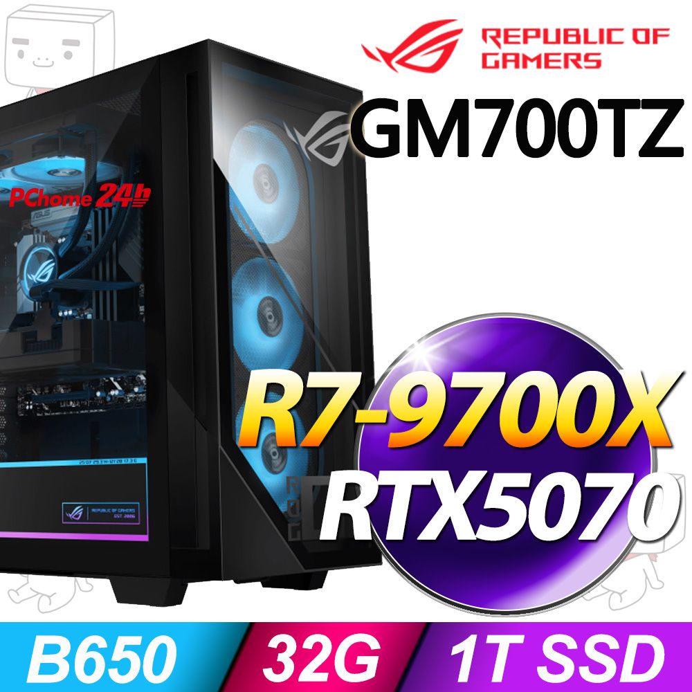 ASUS ROG 華碩 ROG GM700TZ系列-R7處理器/32G記憶體/1T SSD/RTX5070顯卡/Win11家用版 (GM700TZ-R9700X068W7)