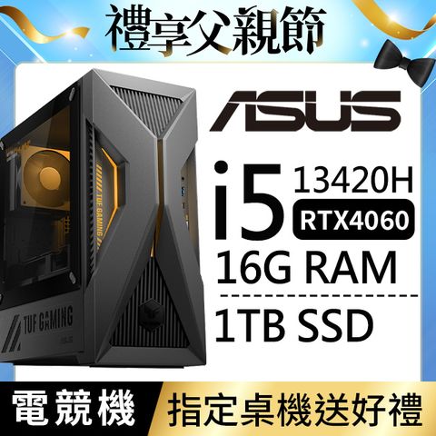 華碩 H-T500MV-13420H450W46(i5-13420H/16G/1TB SSD/RTX4060-8G/W11)
