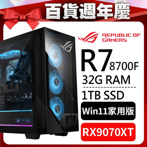華碩 GM700TZ-R8700F111W7A(R7-8700F/32G/1T SSD/RX9070XT-16G/W11)