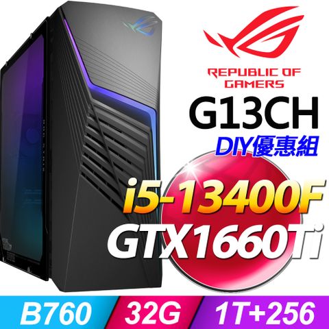 ROG G13CH系列 - i5處理器 - 32G記憶體 / 雙碟 / GTX1660Ti顯卡 / Win11家用版電腦【升級記憶體 優惠組】