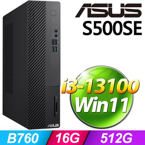 S500SE系列 - i3處理器 - 16G記憶體 / 512G SSD / Win11家用版電腦【升級記憶體 優惠組】