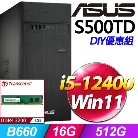 S500TD系列 - i5處理器 - 16G記憶體 / 512G SSD / Win11家用版電腦【升級記憶體 優惠組】