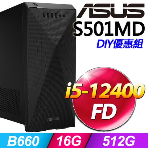 華碩 H-S501MD系列-i5處理器16G記憶體 / 512G SSD / 無作業系統電腦【升級記憶體 優惠組】