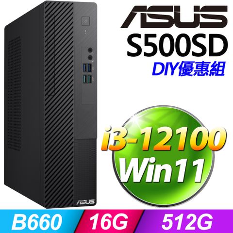 華碩 H-S500SD系列-i3處理器8G記憶體 / 512G SSD / Win11電腦【升級記憶體 優惠組】