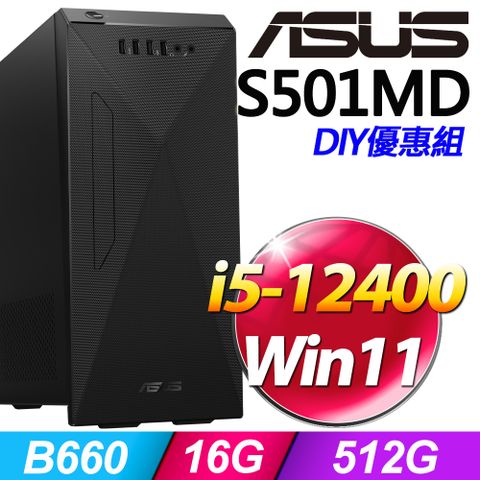 S501MD系列 - i5處理器 - 16G記憶體512G SSD / Win11家用版電腦【升級記憶體 優惠組】