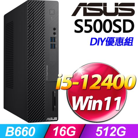 S500SD系列 - i5處理器16G記憶體 / 512G SSD / Win11家用版電腦【升級記憶體 優惠組】