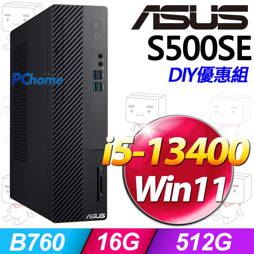 ASUS 華碩 S500SE系列 - i5處理器 - 16G記憶體 / 512G SSD / Win11家用版電腦