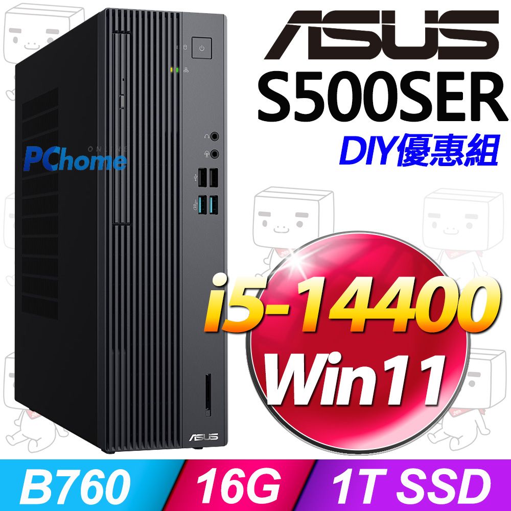 ASUS 華碩 S500SER系列 - i5處理器 - 16G記憶體 / 1TB SSD / Win11家用版電腦 