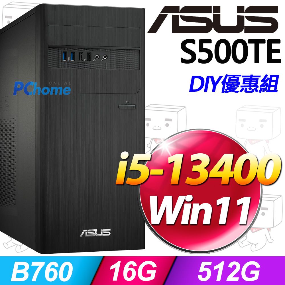 ASUS 華碩 S500TE系列 - i5處理器 - 16G記憶體 / 512G SSD / Win11家用版電腦 / 500瓦電源