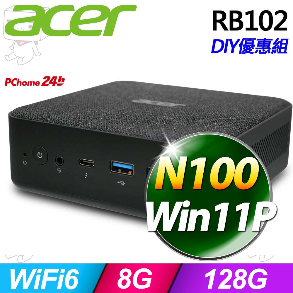 ACER 宏碁 Revo Box 系列 - N100處理器 - 8G記憶體 / 128G SSD / Win11專業版迷你電腦(RB102)