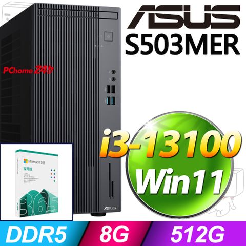 (M365 家庭版)  + 華碩 H-S503MER-313100002W(i3-13100/8G/512G SSD/Win11)