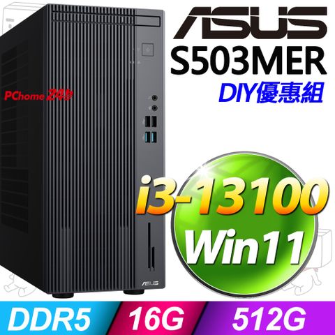 (8G記憶體) + 華碩 H-S503MER-313100002W(i3-13100/8G/512G SSD/Win11)