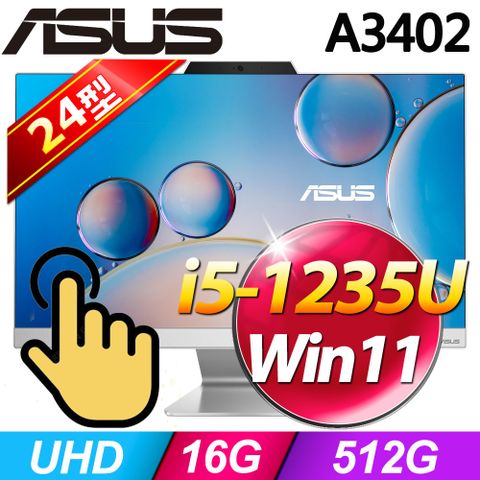 華碩ASUS AiO 24型i5 Win11液晶電腦【Office 2021 家用版 優惠組】