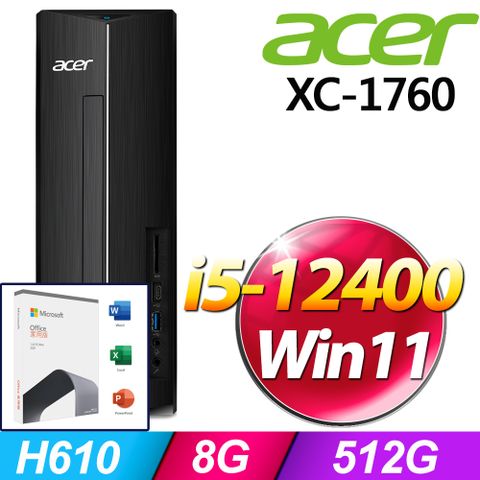 XC-1760系列 - i5處理器 - 8G記憶體512G SSD / Win11家用版電腦【Office 2021 家用版 優惠組】